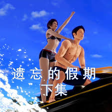 遗忘假期 Forgotten.Holiday(2026)海报
