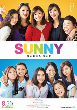 陽光姐妹淘·日版(2018)海報