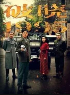 破晓1995(2025)海报