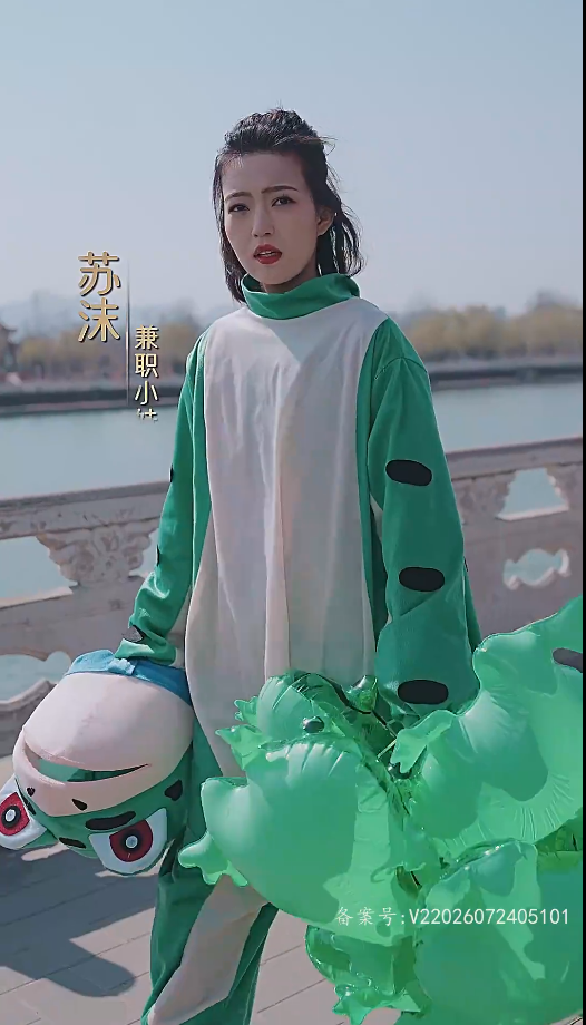 沖喜夫人(2024)海報