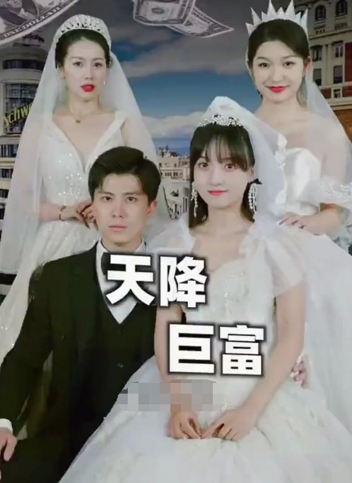 天降鉅富(2023)海報