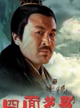 大汉风之四面楚歌(2005)海报