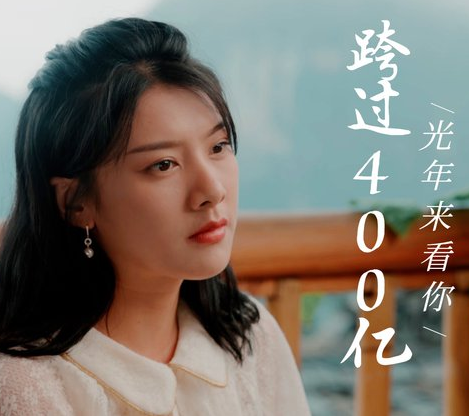 跨國400億光年來看你(2023)海報