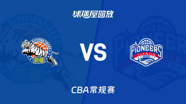 26_27赛季CBA常规赛第2轮全场回放:新疆vs天津 20261020(2026)海报