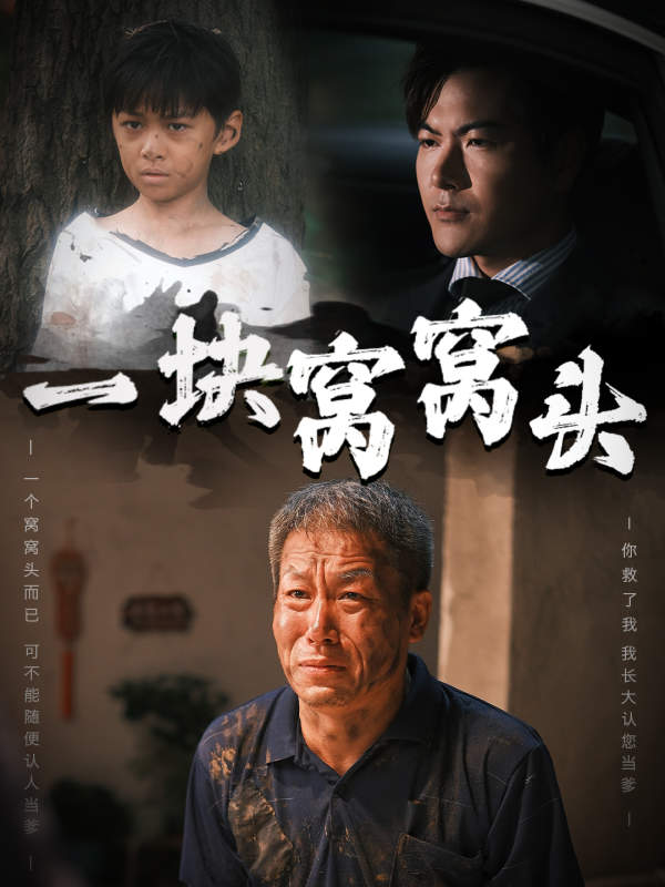 兒子患癌以後(2024)海報