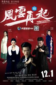 謝文東第三季(2014)海報